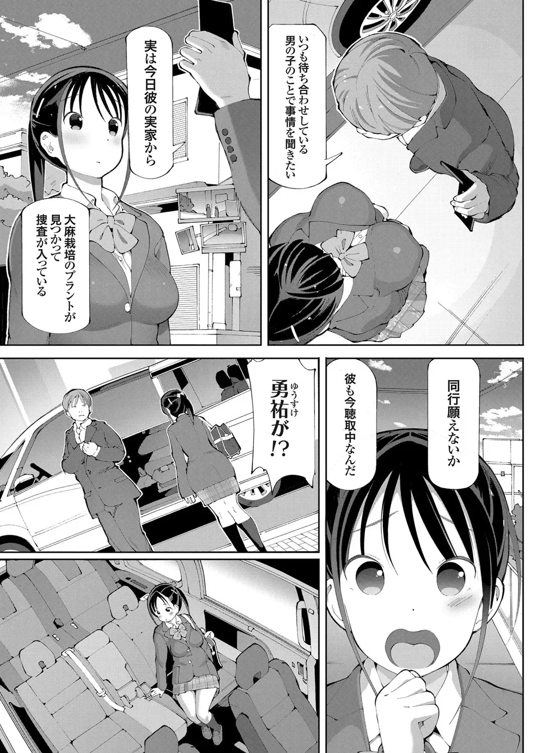 COMIC Grape Vol. 54 Fhentai - Page 108