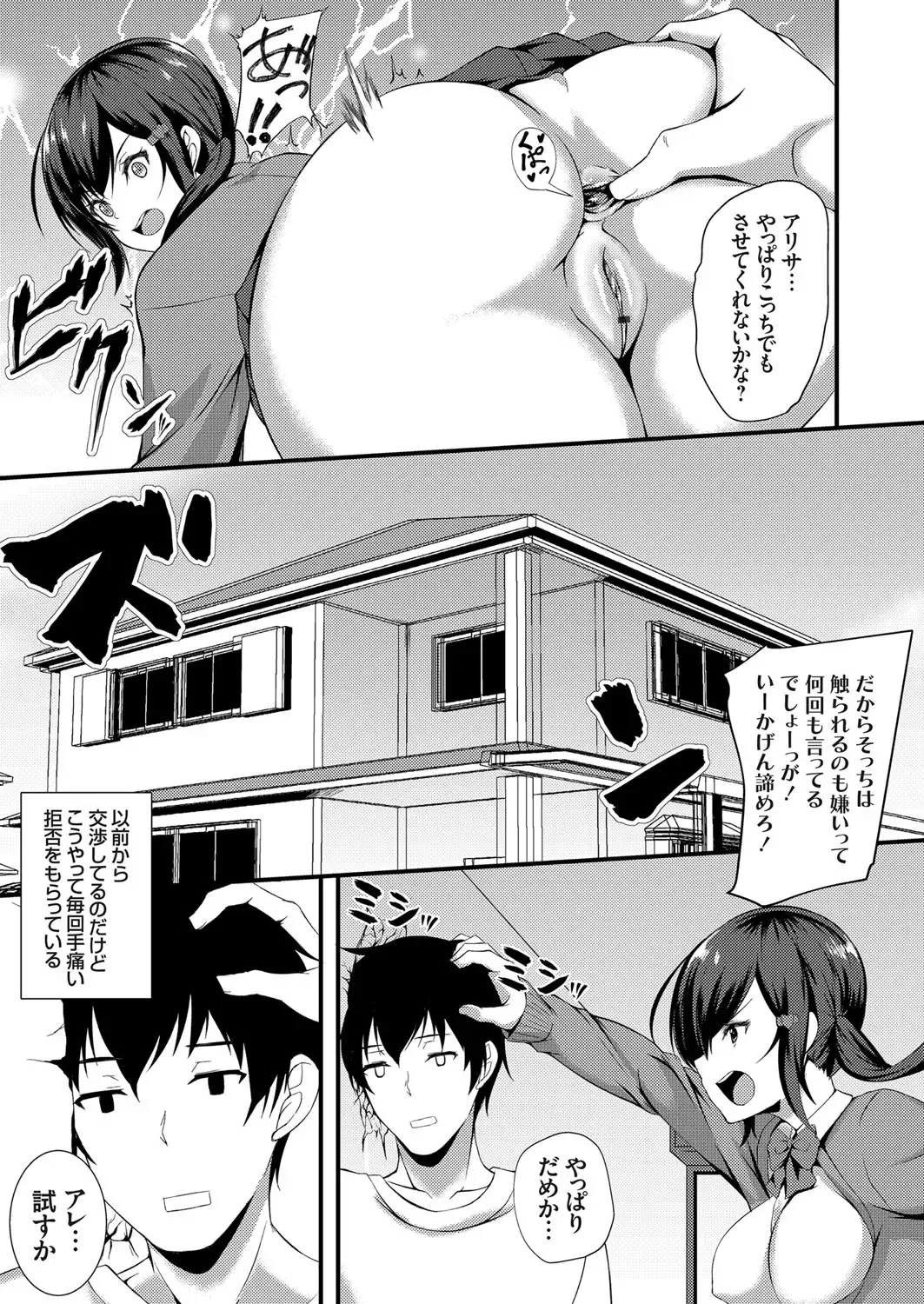 COMIC Grape Vol. 54 Fhentai - Page 132