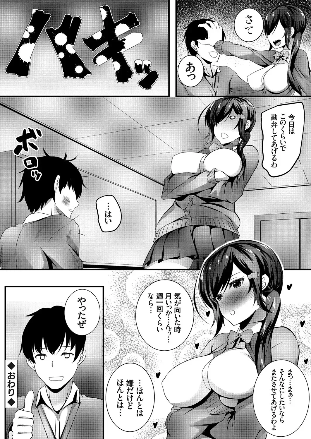 COMIC Grape Vol. 54 Fhentai - Page 145