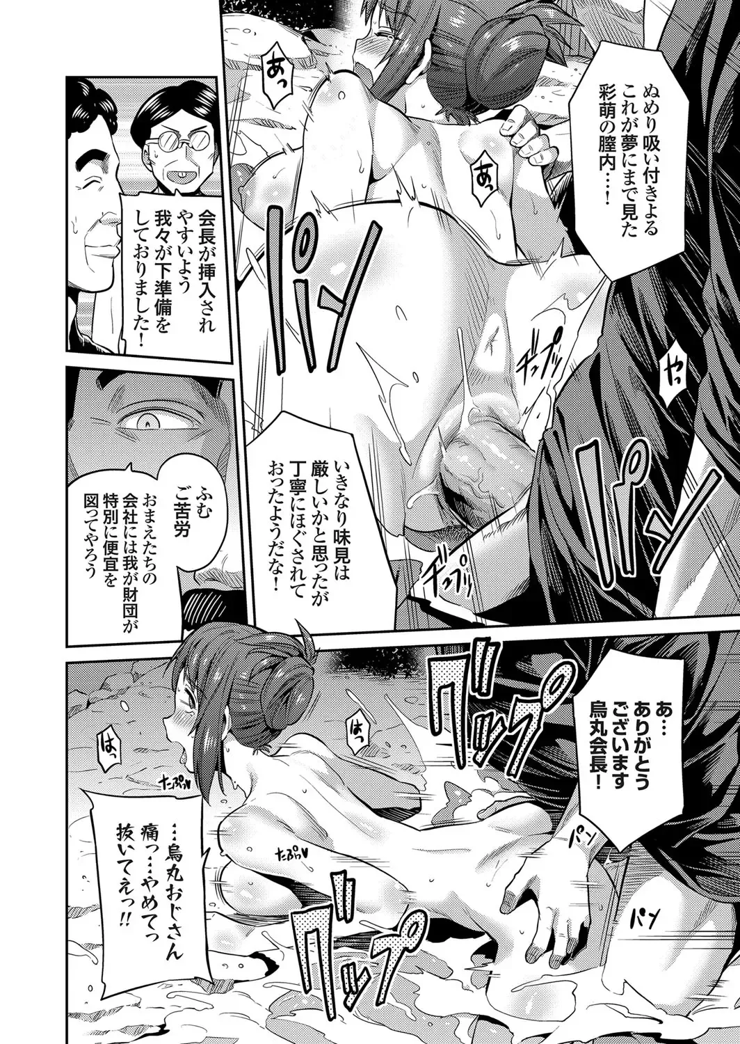 COMIC Grape Vol. 54 Fhentai - Page 15