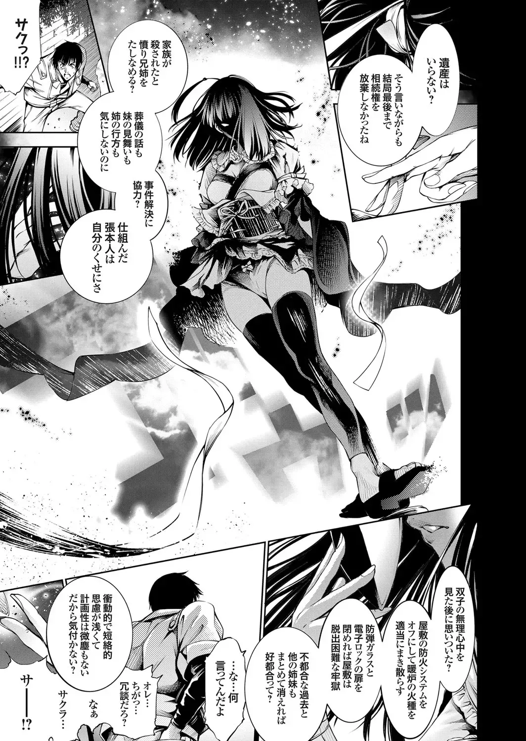 COMIC Grape Vol. 54 Fhentai - Page 24