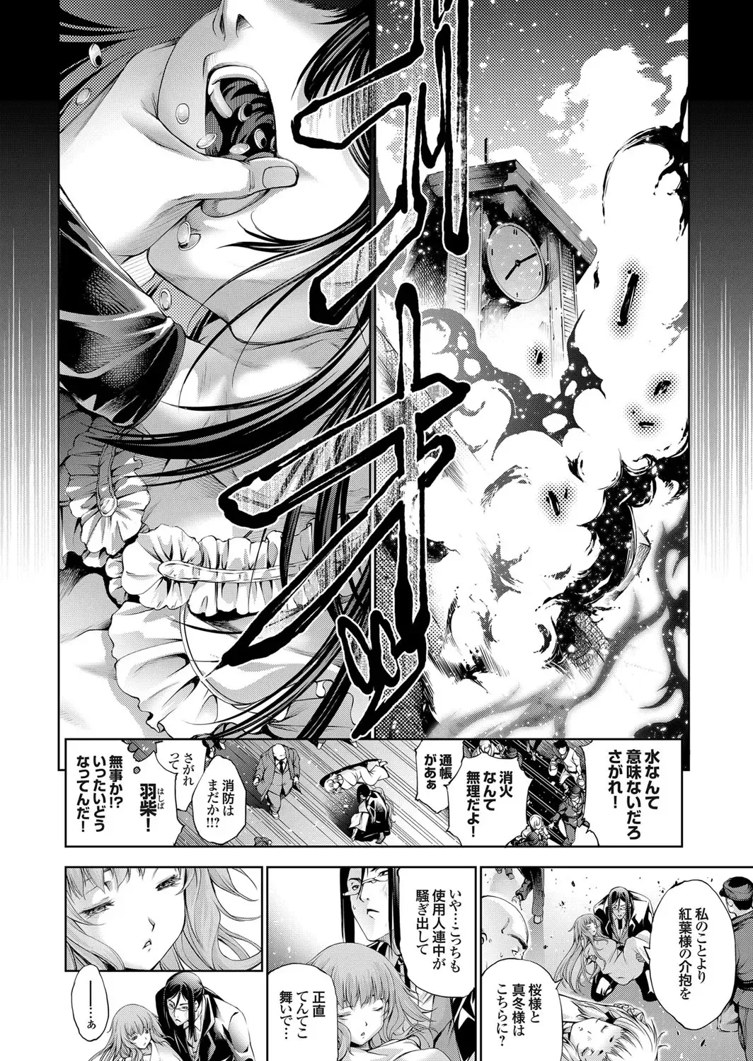 COMIC Grape Vol. 54 Fhentai - Page 39