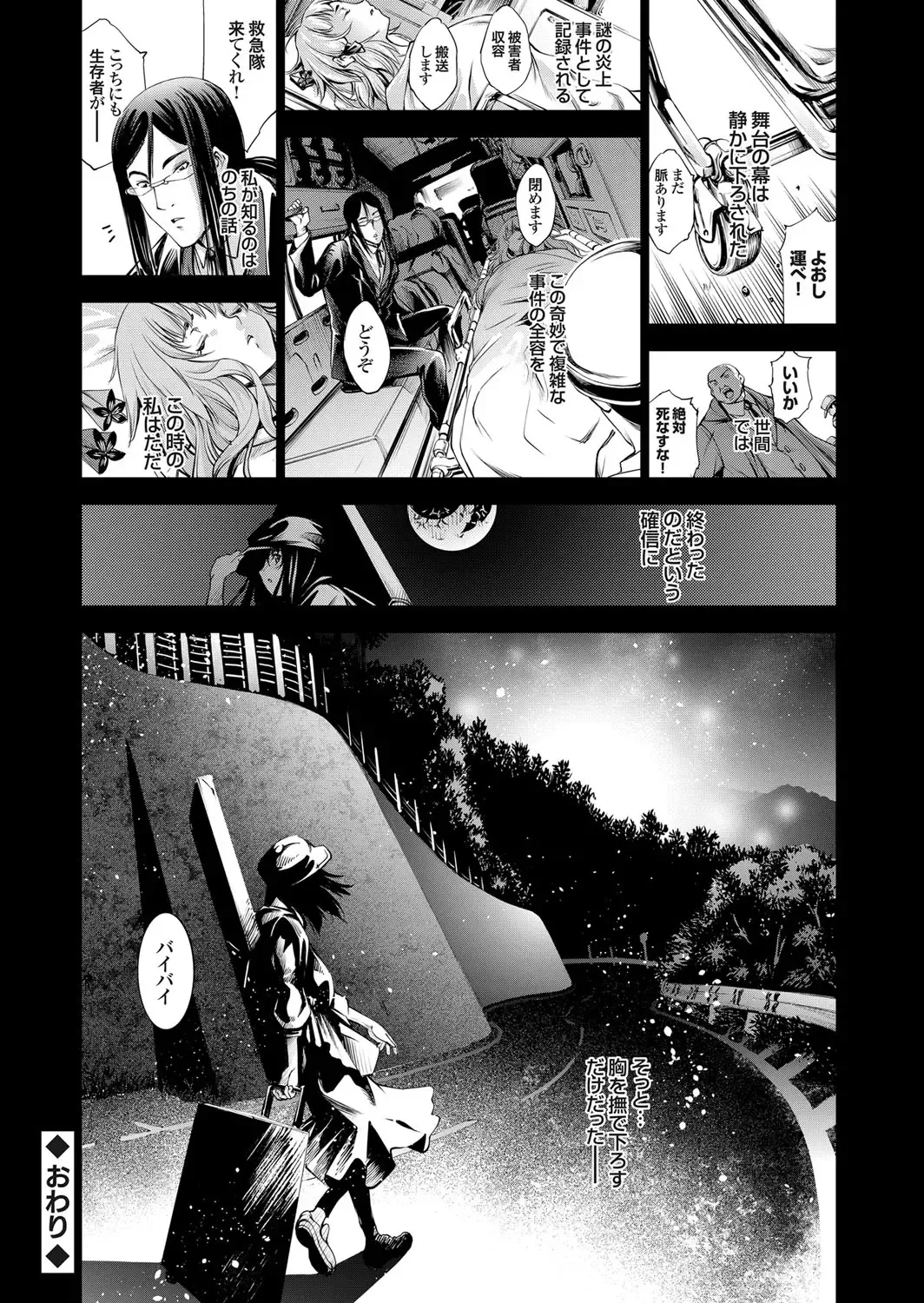 COMIC Grape Vol. 54 Fhentai - Page 47