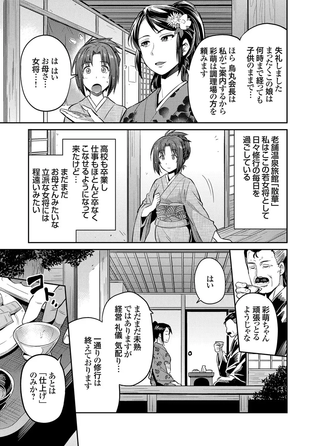 COMIC Grape Vol. 54 Fhentai - Page 6