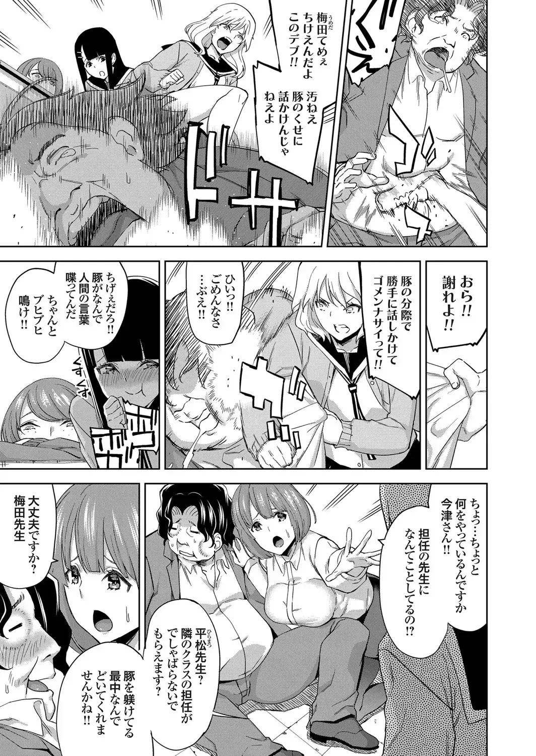 COMIC Grape Vol. 54 Fhentai - Page 70