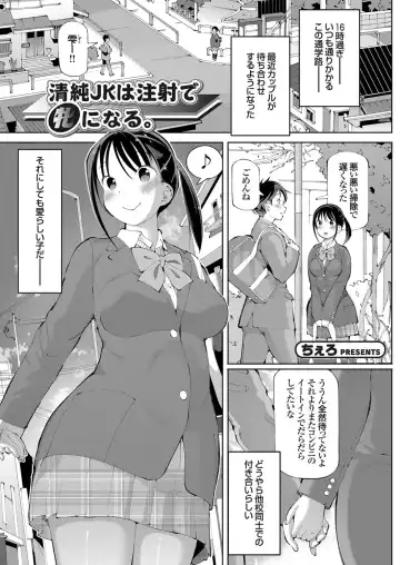 COMIC Grape Vol. 54 Fhentai - Page 106