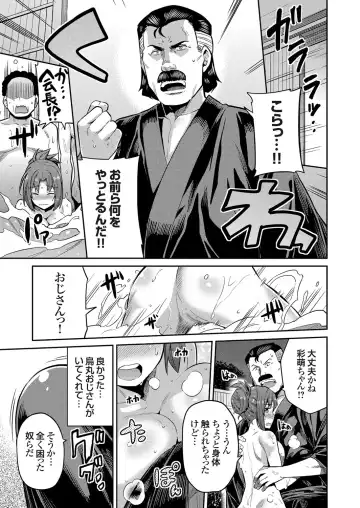 COMIC Grape Vol. 54 Fhentai - Page 12