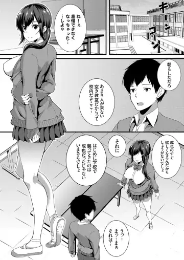 COMIC Grape Vol. 54 Fhentai - Page 134