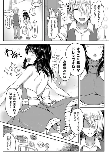 COMIC Grape Vol. 54 Fhentai - Page 148