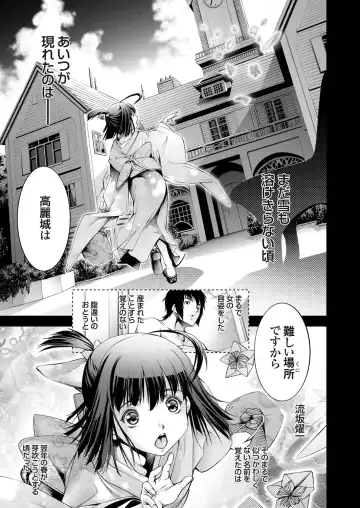 COMIC Grape Vol. 54 Fhentai - Page 30