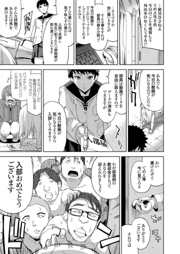 COMIC Grape Vol. 54 Fhentai - Page 86