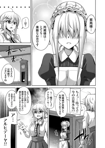 COMIC Grape Vol. 54 Fhentai - Page 94