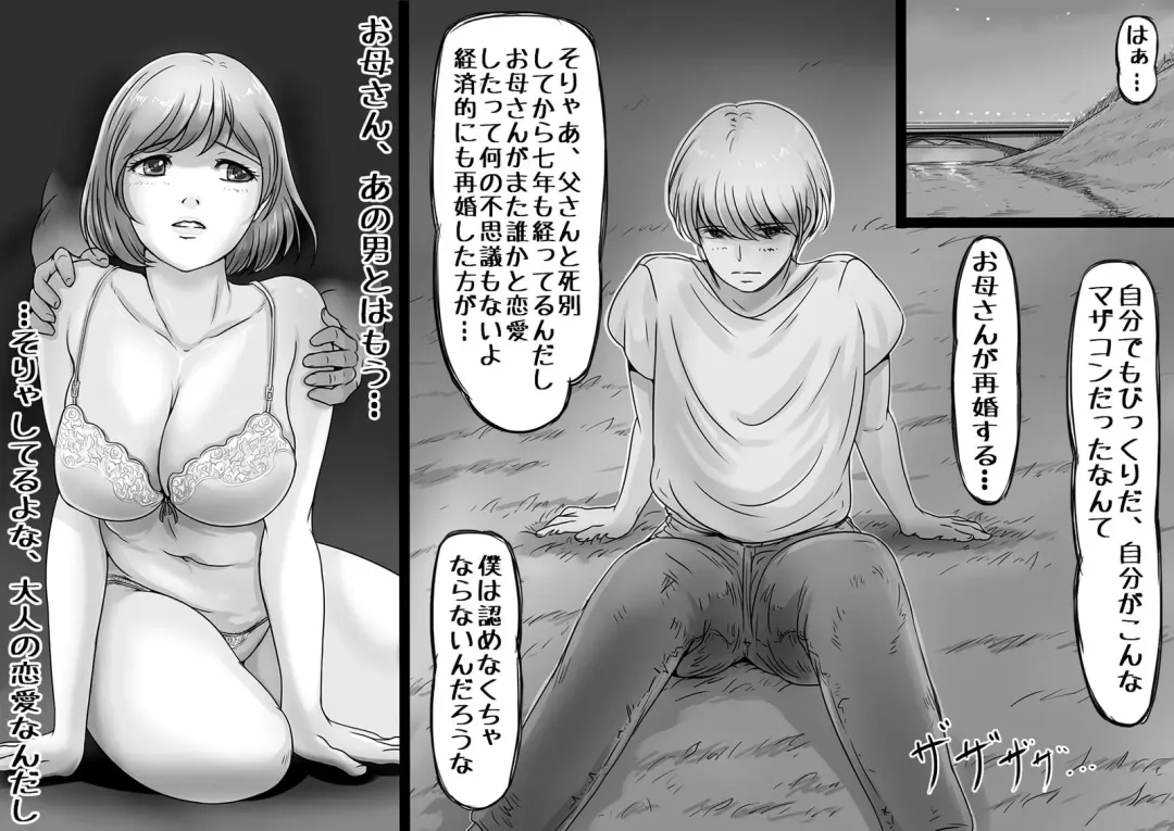 Ikanaide Okaa-san Fhentai - Page 3