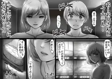 Ikanaide Okaa-san Fhentai - Page 9