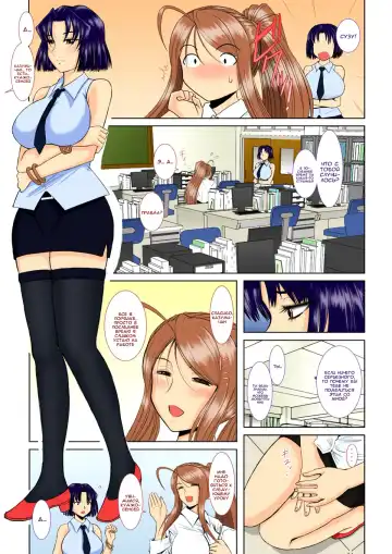 [Haruhonya] Onee-chan Sensei Sanjigenme | Сестренка-учитель Третий период Fhentai.net - Page 6