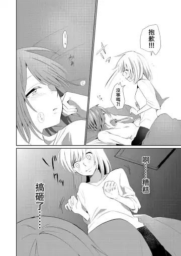 [Ithino Li] Kuchibashiri na Kanojo to Mukuchi na Kanojo Ai no Revenge Fhentai.net - Page 10