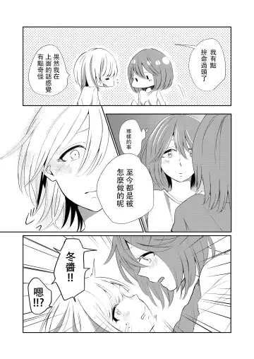 [Ithino Li] Kuchibashiri na Kanojo to Mukuchi na Kanojo Ai no Revenge Fhentai.net - Page 11