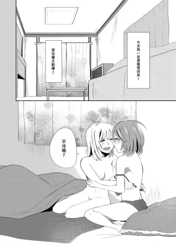 [Ithino Li] Kuchibashiri na Kanojo to Mukuchi na Kanojo Ai no Revenge Fhentai.net - Page 14