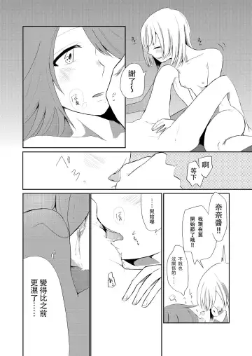 [Ithino Li] Kuchibashiri na Kanojo to Mukuchi na Kanojo Ai no Revenge Fhentai.net - Page 18