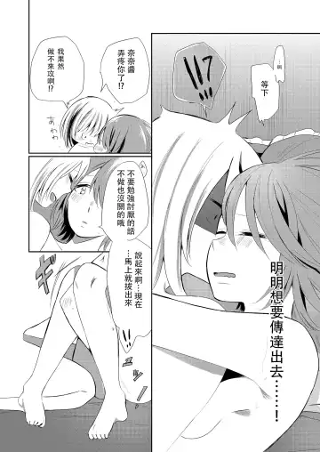 [Ithino Li] Kuchibashiri na Kanojo to Mukuchi na Kanojo Ai no Revenge Fhentai.net - Page 22