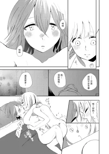 [Ithino Li] Kuchibashiri na Kanojo to Mukuchi na Kanojo Ai no Revenge Fhentai.net - Page 23