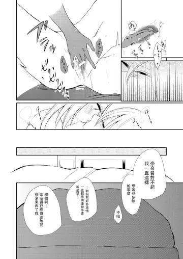 [Ithino Li] Kuchibashiri na Kanojo to Mukuchi na Kanojo Ai no Revenge Fhentai.net - Page 24