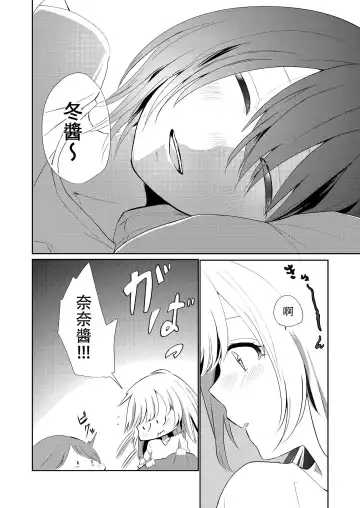 [Ithino Li] Kuchibashiri na Kanojo to Mukuchi na Kanojo Ai no Revenge Fhentai.net - Page 8