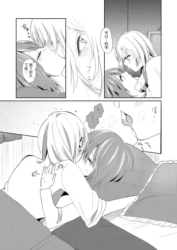 [Ithino Li] Kuchibashiri na Kanojo to Mukuchi na Kanojo Ai no Revenge Fhentai.net - Page 9