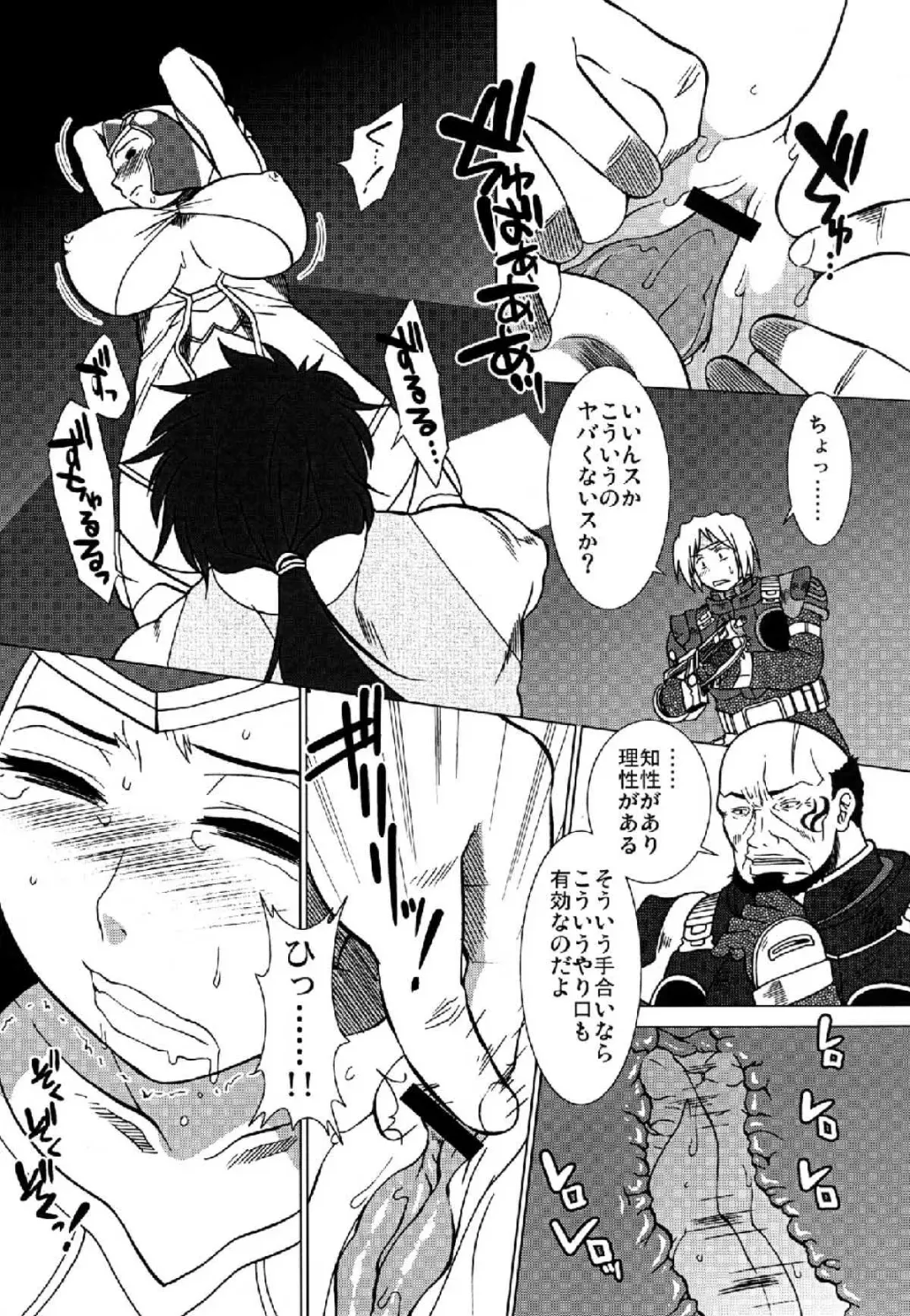 [Ariga Tou] GEARS of R Fhentai - Page 13