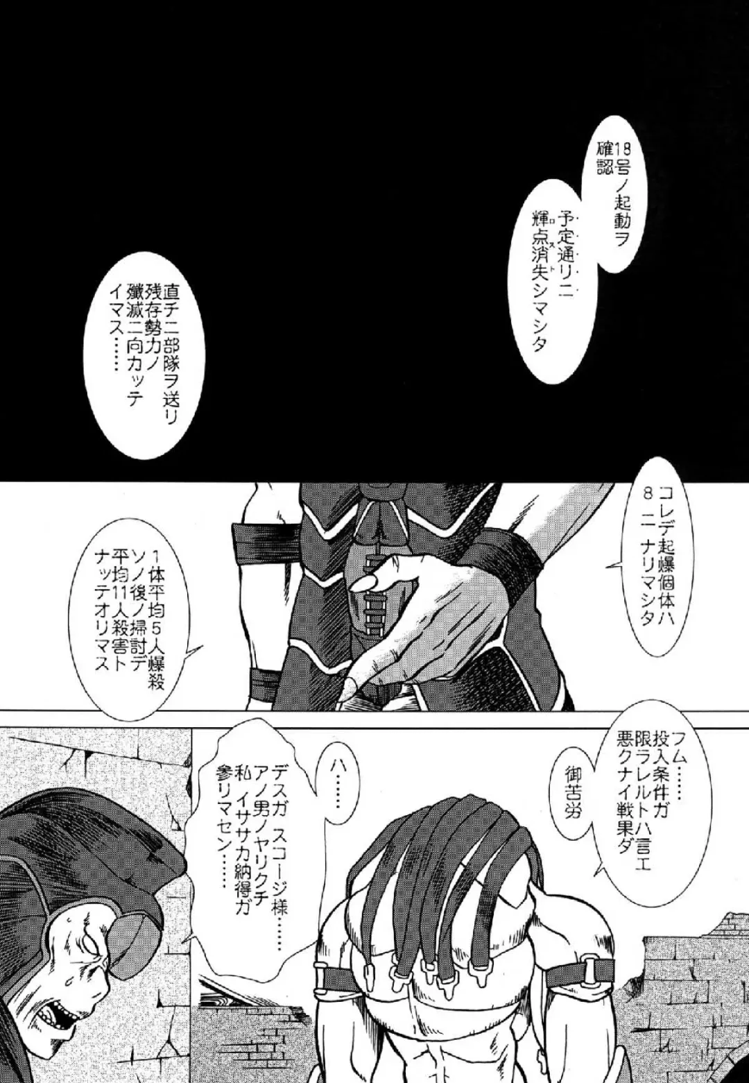 [Ariga Tou] GEARS of R Fhentai - Page 28