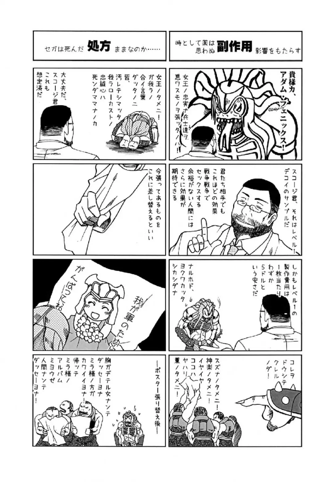 [Ariga Tou] GEARS of R Fhentai - Page 35