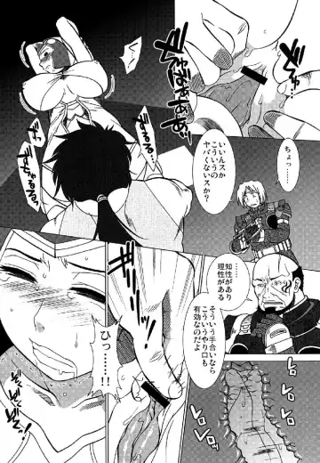 [Ariga Tou] GEARS of R Fhentai - Page 13