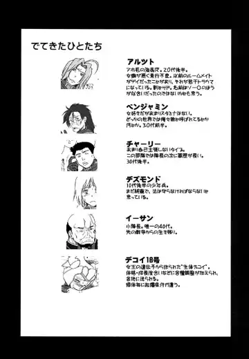 [Ariga Tou] GEARS of R Fhentai - Page 30