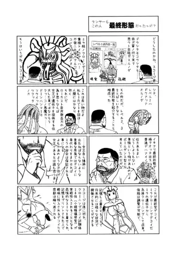 [Ariga Tou] GEARS of R Fhentai - Page 36