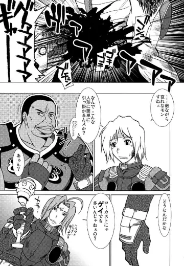 [Ariga Tou] GEARS of R Fhentai - Page 4