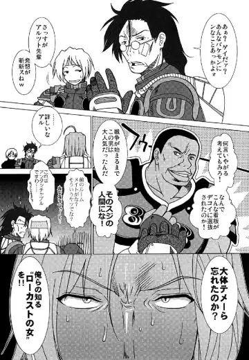 [Ariga Tou] GEARS of R Fhentai - Page 5