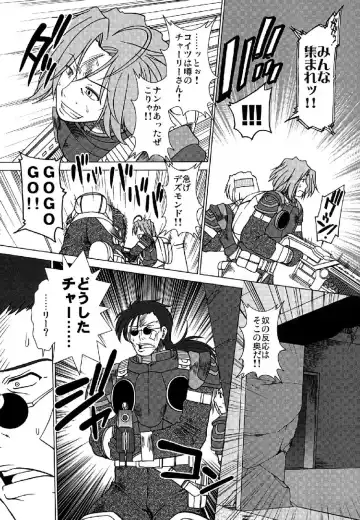 [Ariga Tou] GEARS of R Fhentai - Page 7