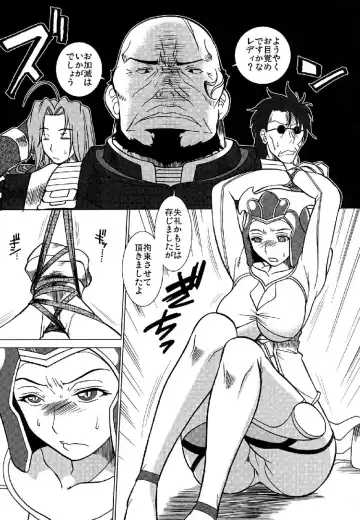 [Ariga Tou] GEARS of R Fhentai - Page 9