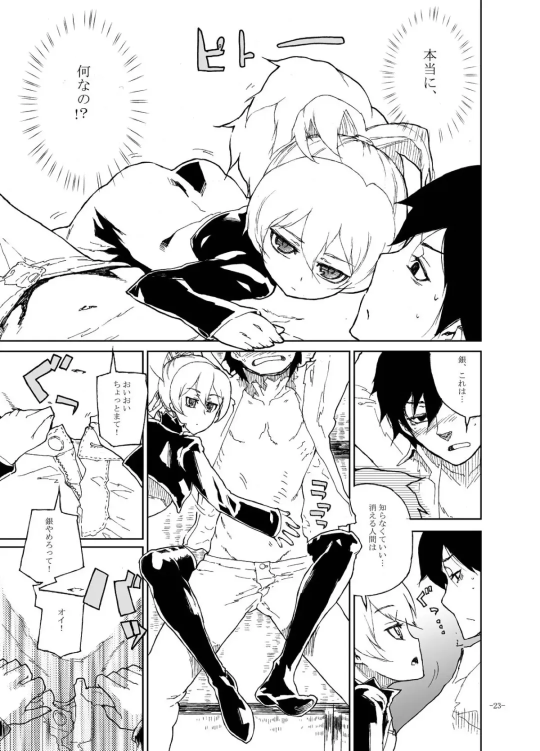 [Yamashita Kurowo] Shiroi Uso-tachi Fhentai - Page 19