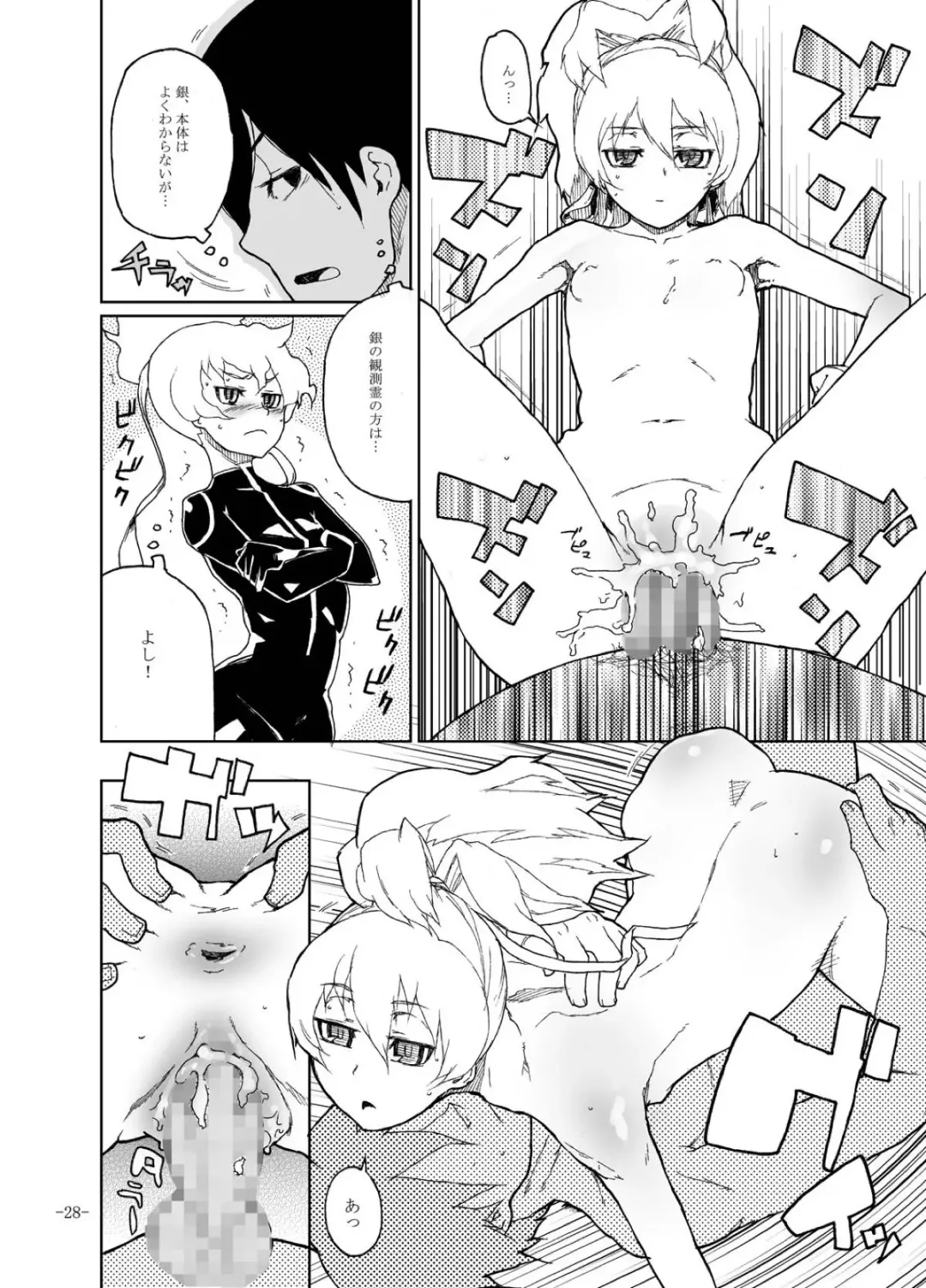 [Yamashita Kurowo] Shiroi Uso-tachi Fhentai - Page 24