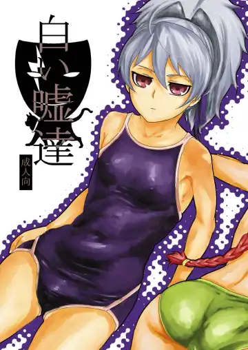 Read [Yamashita Kurowo] Shiroi Uso-tachi - Fhentai.net