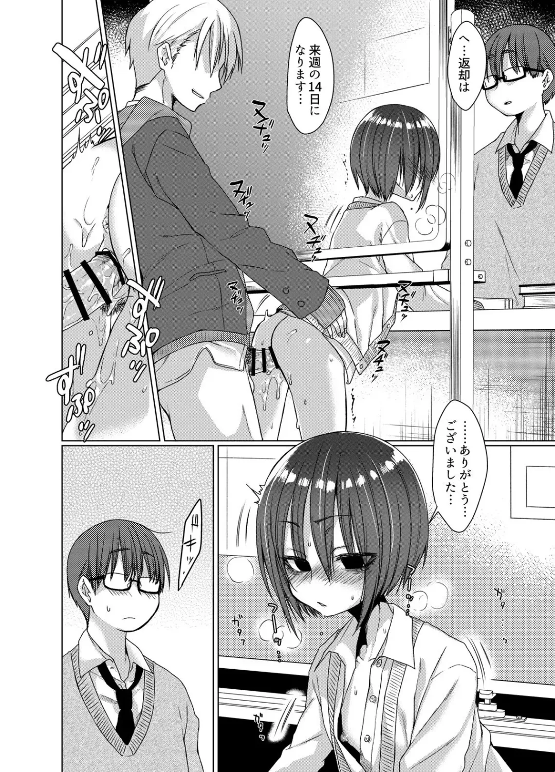 [Dancyo] Mukuchi na Kurose-san wa Orera no Iinari Fhentai - Page 13