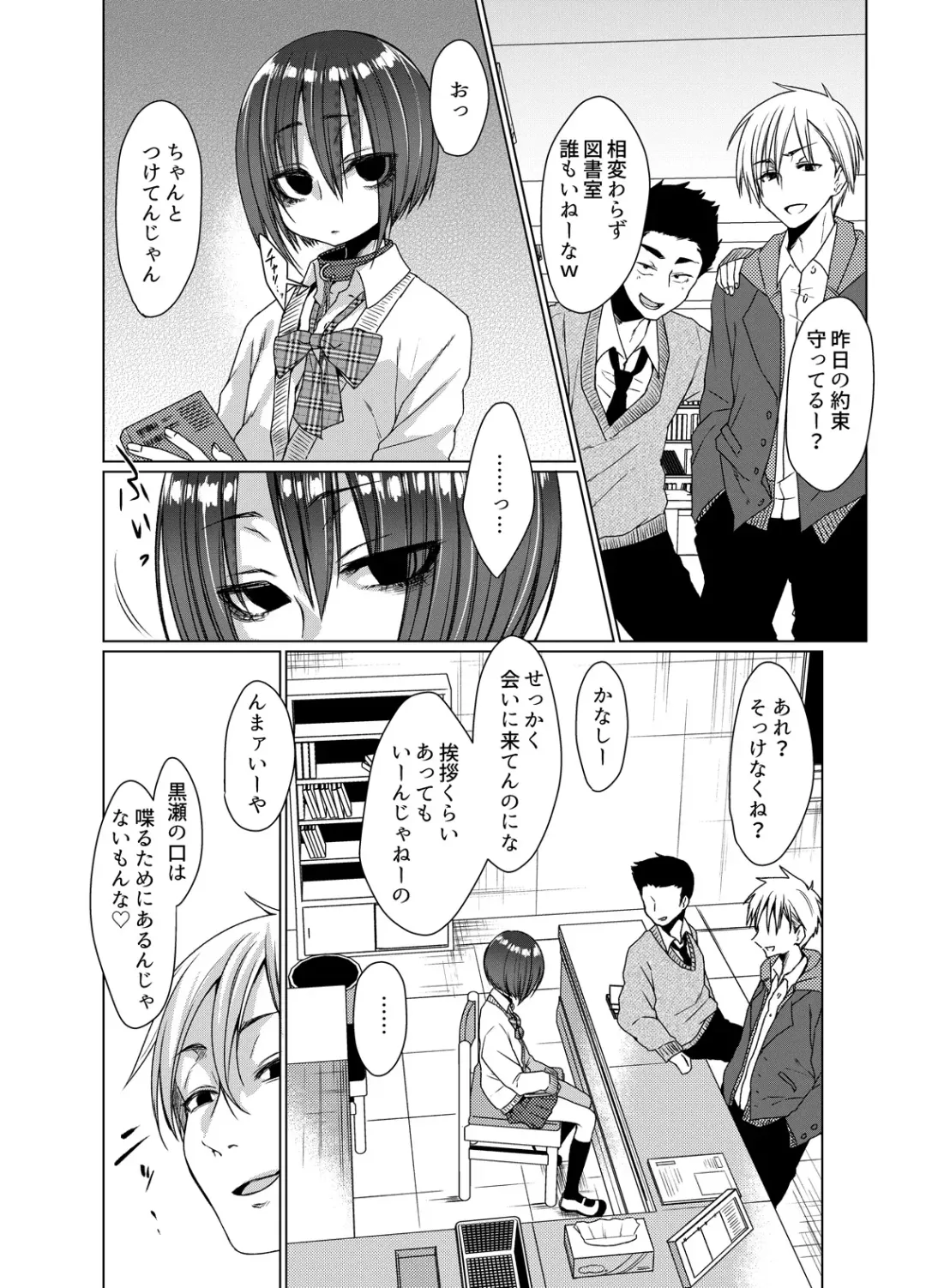 [Dancyo] Mukuchi na Kurose-san wa Orera no Iinari Fhentai - Page 3