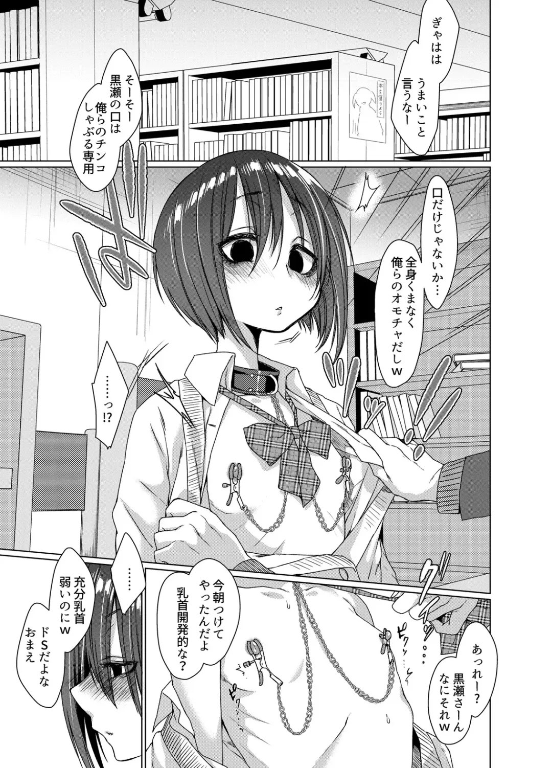 [Dancyo] Mukuchi na Kurose-san wa Orera no Iinari Fhentai - Page 4