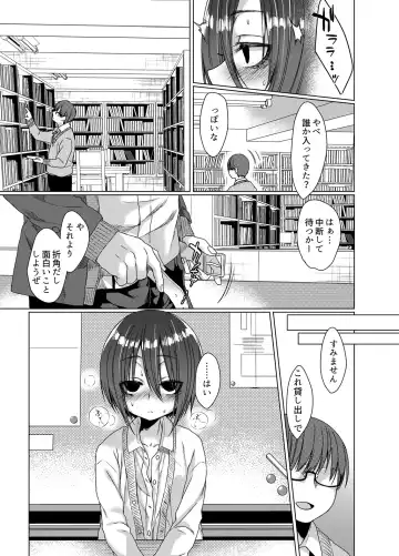 [Dancyo] Mukuchi na Kurose-san wa Orera no Iinari Fhentai - Page 12