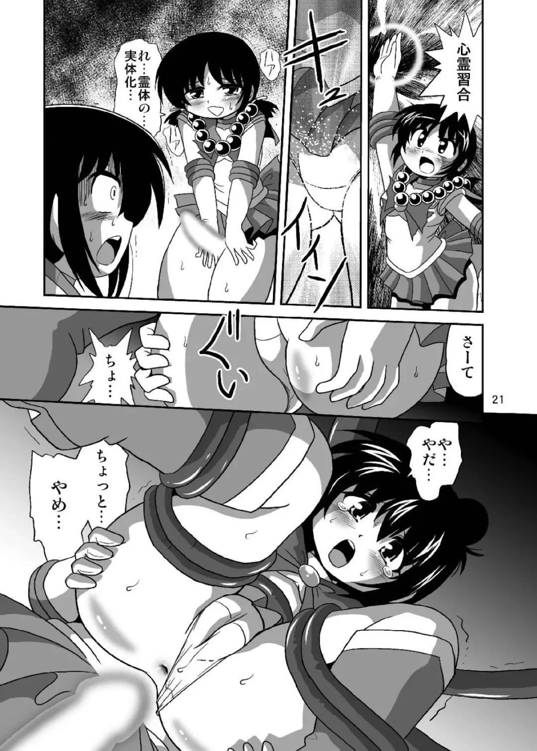 [Hechi - Sahara Ikkou - Tada Atsunori] LS12 Fhentai.net - Page 20