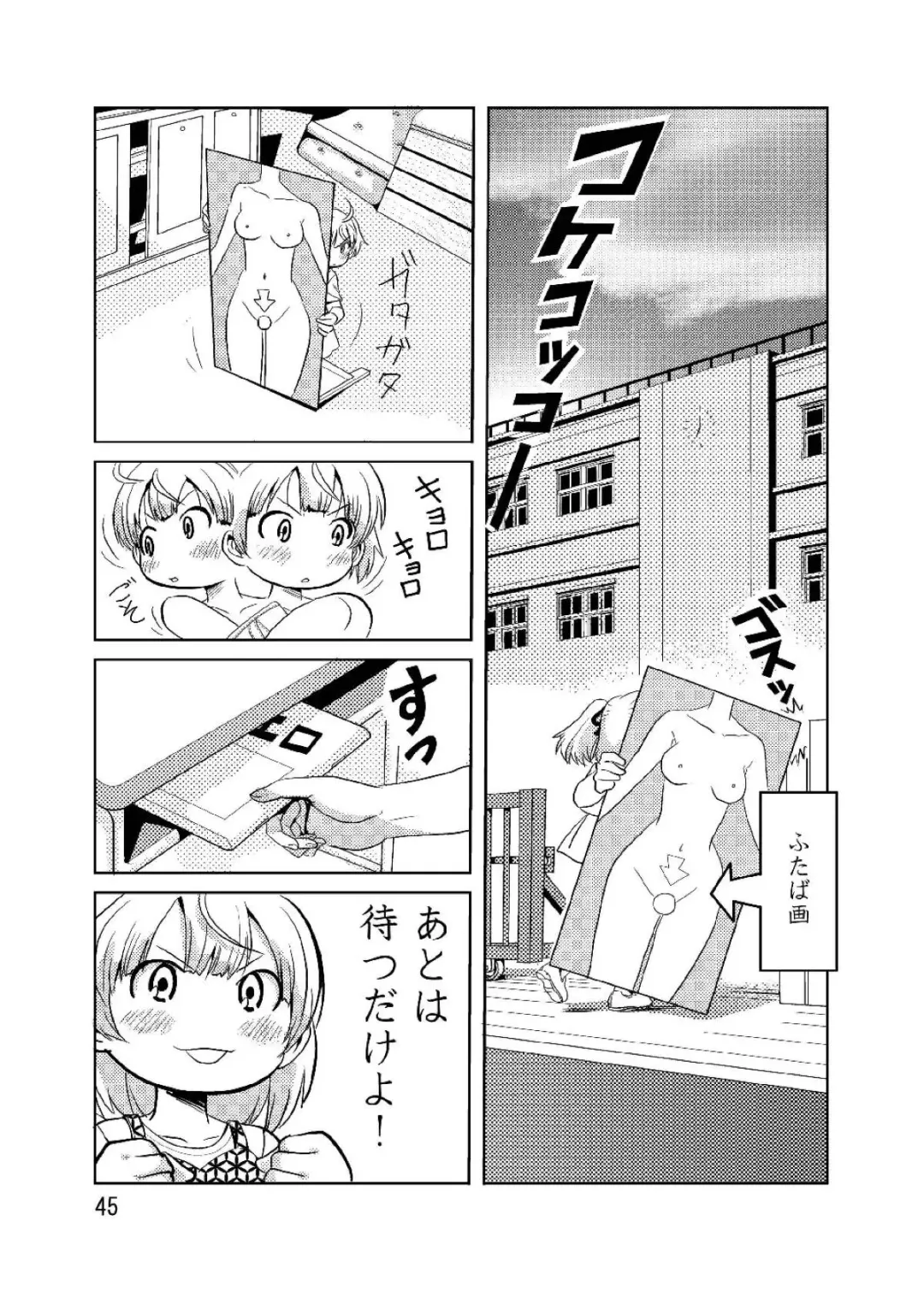 [Hechi - Sahara Ikkou - Tada Atsunori] LS12 Fhentai.net - Page 44