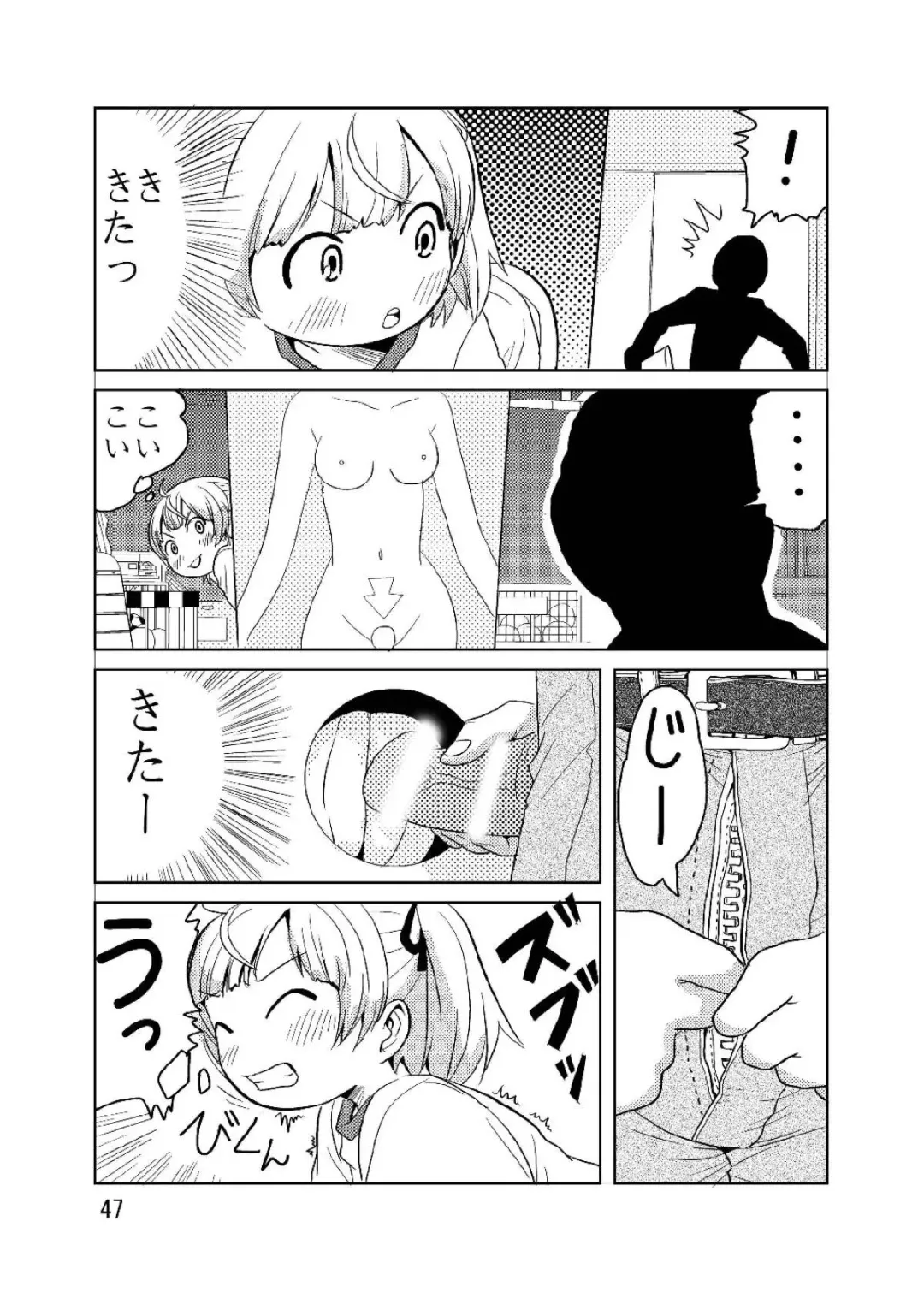 [Hechi - Sahara Ikkou - Tada Atsunori] LS12 Fhentai.net - Page 46