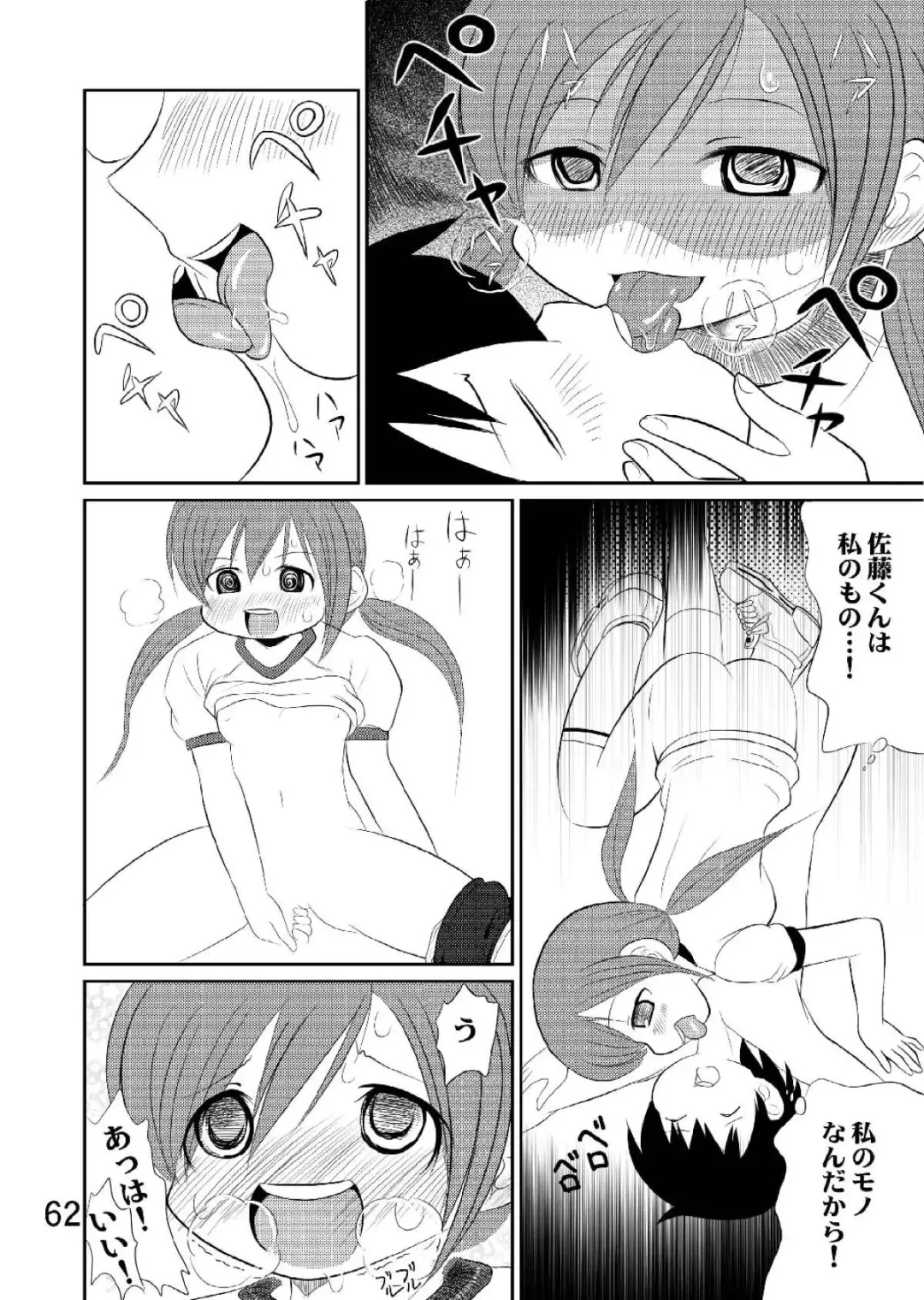 [Hechi - Sahara Ikkou - Tada Atsunori] LS12 Fhentai.net - Page 61