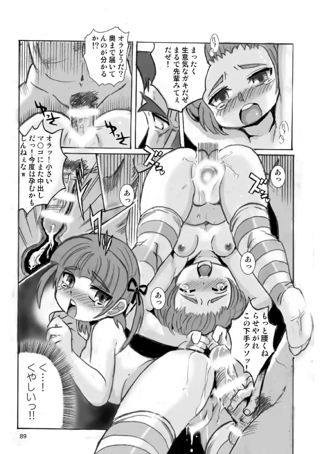 [Hechi - Sahara Ikkou - Tada Atsunori] LS12 Fhentai.net - Page 88